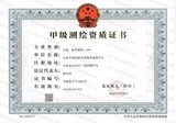 甲级测绘资质证书.jpg